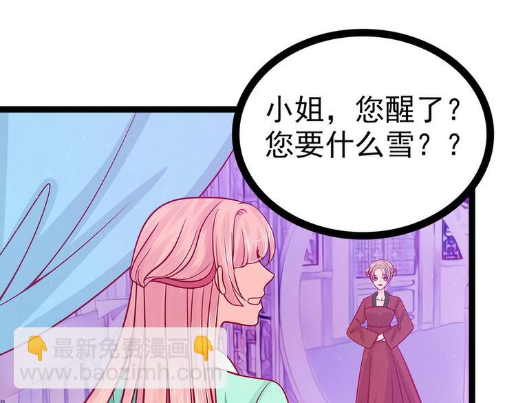 第69话：法力都没有了？(1/2)-第68话