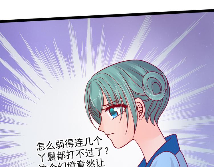 第69话：法力都没有了？(1/2)-第68话