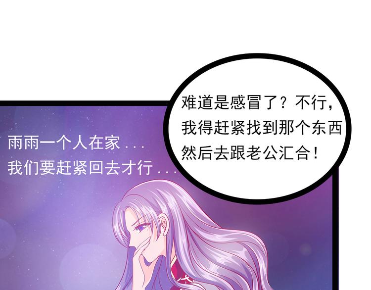 第八话：来得不是时候-第8话