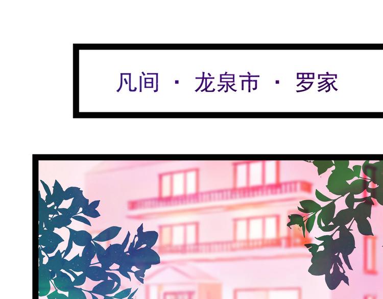 第八话：来得不是时候-第8话