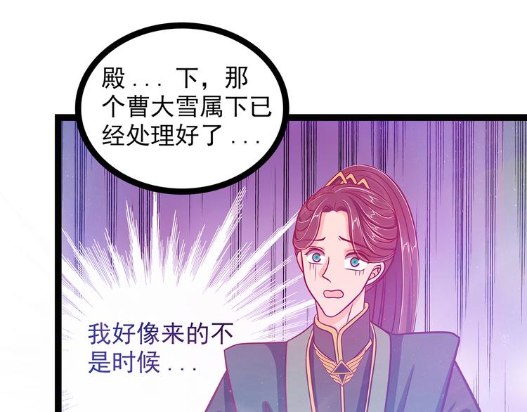 第八话：来得不是时候-第8话