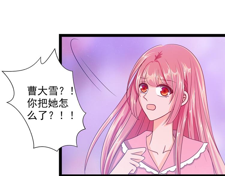 第八话：来得不是时候-第8话