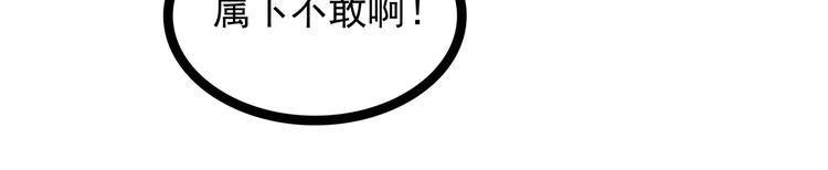 第八话：来得不是时候-第8话