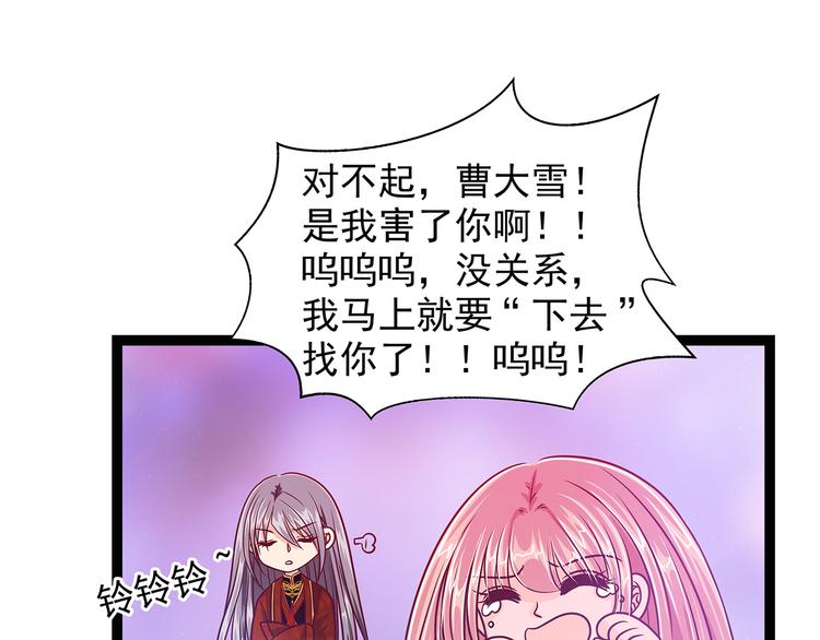 第八话：来得不是时候-第8话