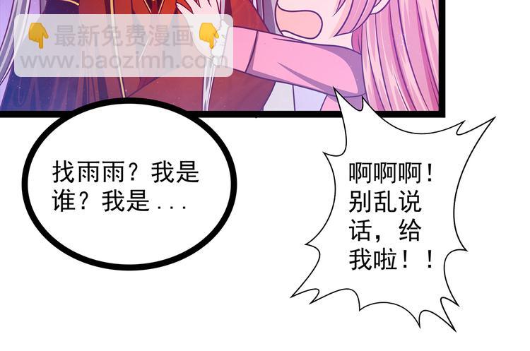 第八话：来得不是时候-第8话