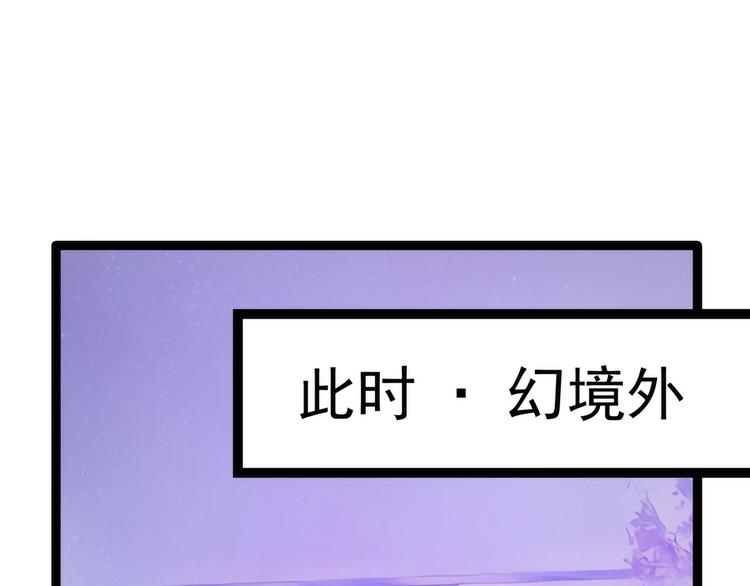 第71话：得到神器！(1/2)-第70话