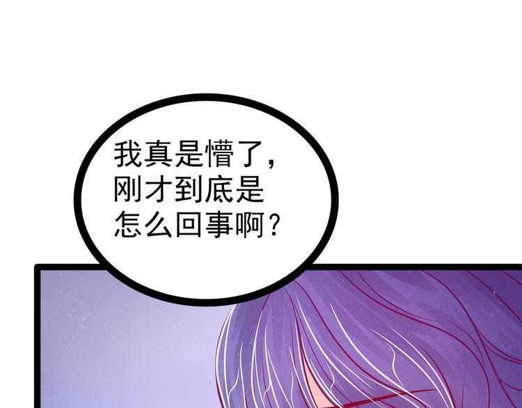 第71话：得到神器！(1/2)-第70话