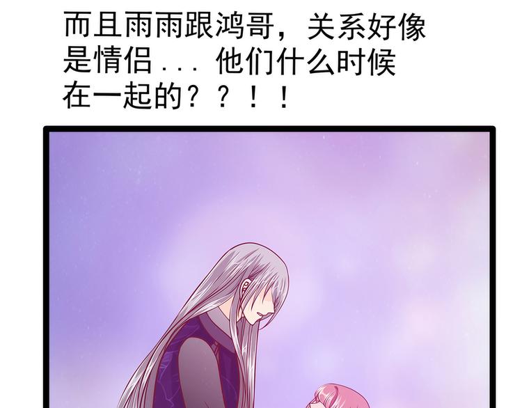 第71话：得到神器！(1/2)-第70话