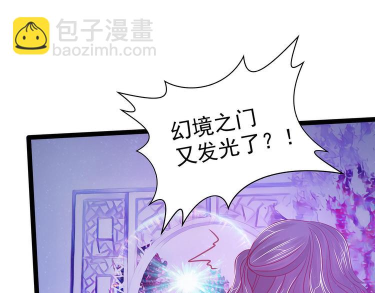 第71话：得到神器！(1/2)-第70话