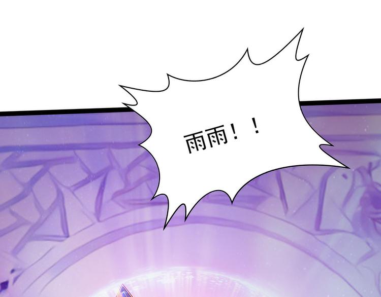 第71话：得到神器！(1/2)-第70话