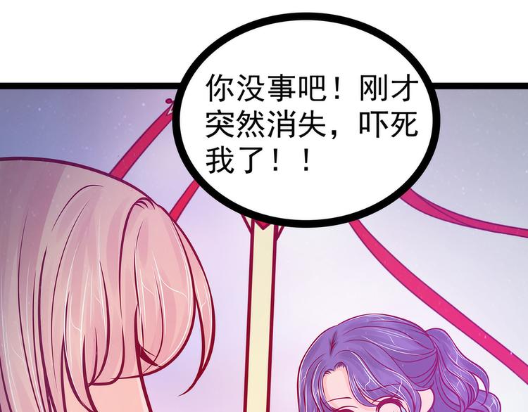 第71话：得到神器！(1/2)-第70话