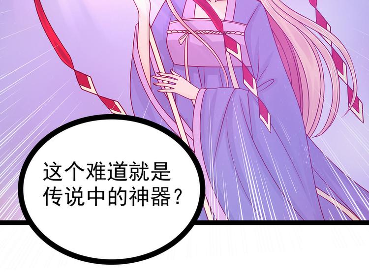 第71话：得到神器！(1/2)-第70话