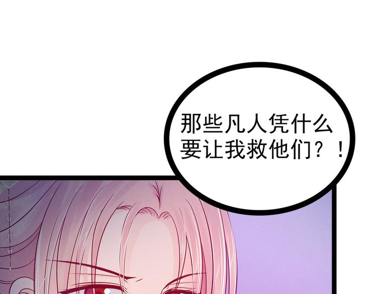 第73话：他在骗你！(1/2)-第72话