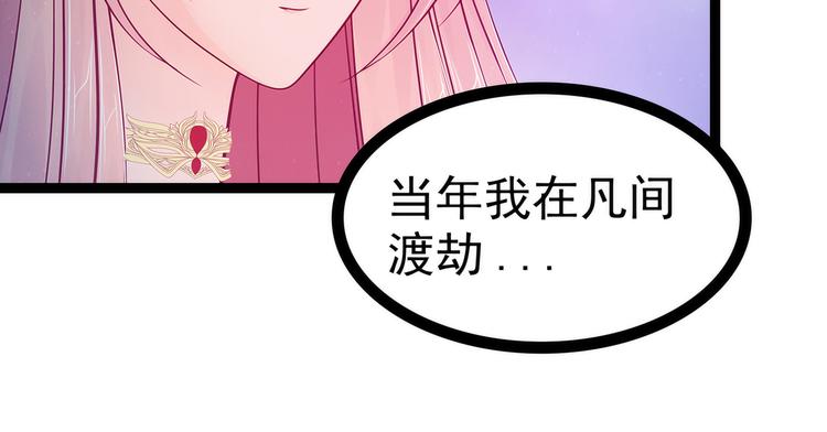 第73话：他在骗你！(1/2)-第72话