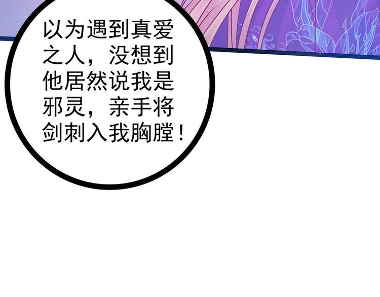 第73话：他在骗你！(1/2)-第72话