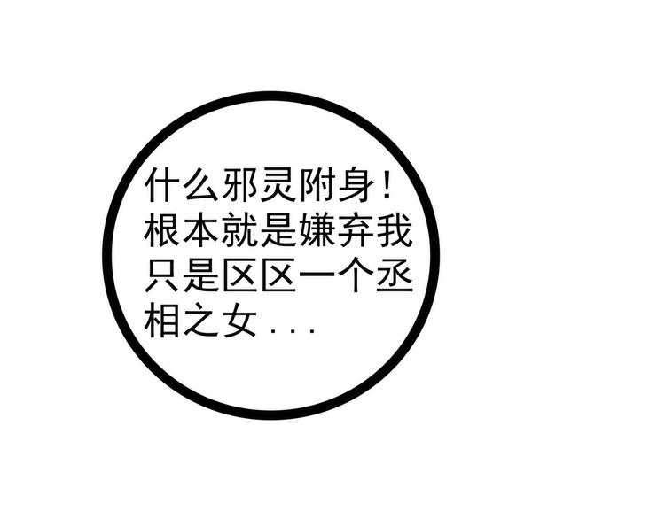 第73话：他在骗你！(1/2)-第72话