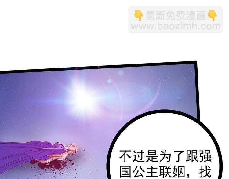 第73话：他在骗你！(1/2)-第72话