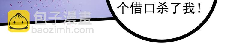 第73话：他在骗你！(1/2)-第72话