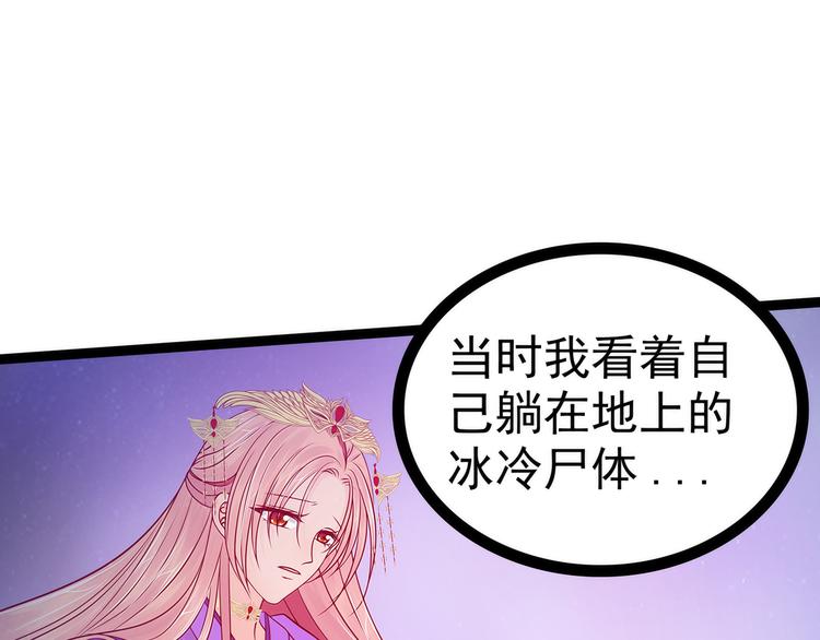 第73话：他在骗你！(1/2)-第72话