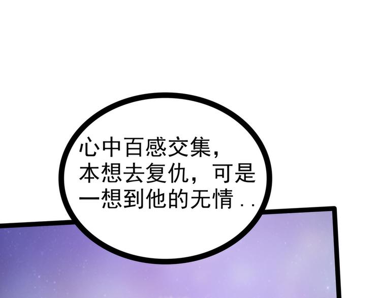 第73话：他在骗你！(1/2)-第72话