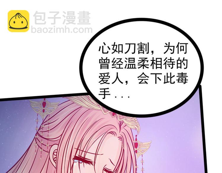 第73话：他在骗你！(1/2)-第72话