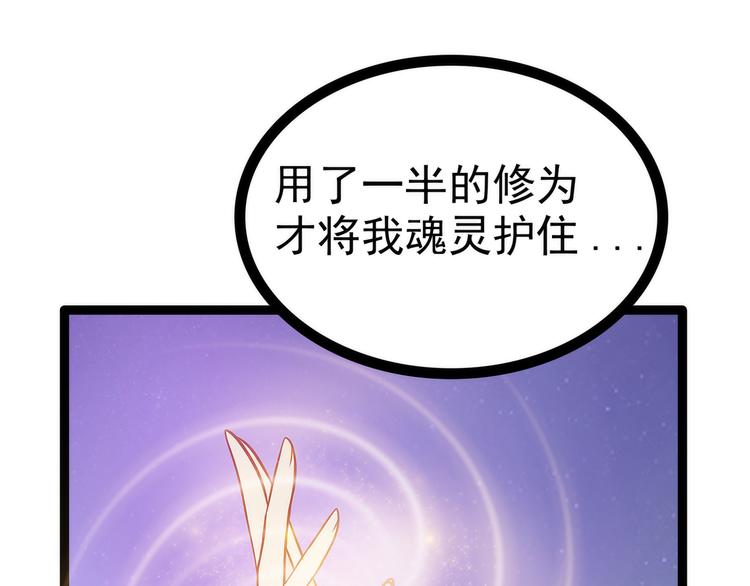 第73话：他在骗你！(1/2)-第72话