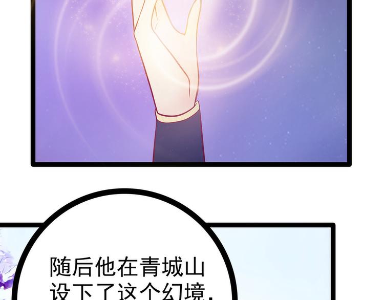 第73话：他在骗你！(1/2)-第72话