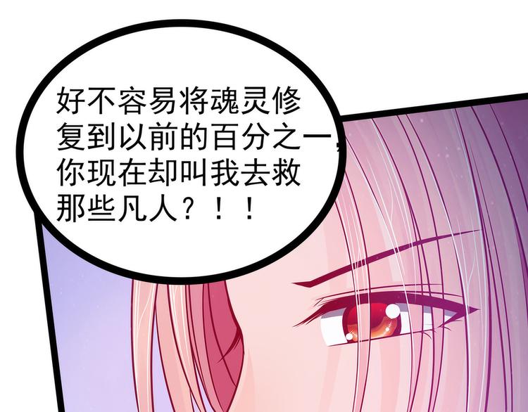 第73话：他在骗你！(1/2)-第72话