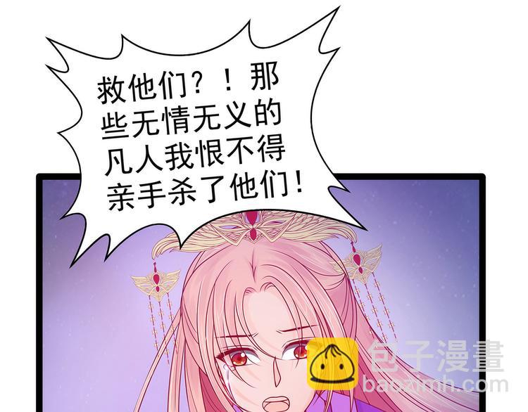 第73话：他在骗你！(1/2)-第72话