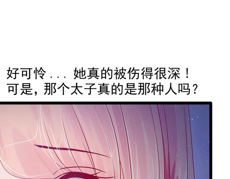 第73话：他在骗你！(1/2)-第72话