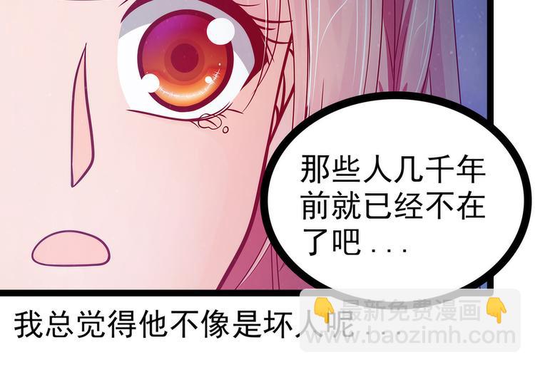 第73话：他在骗你！(1/2)-第72话