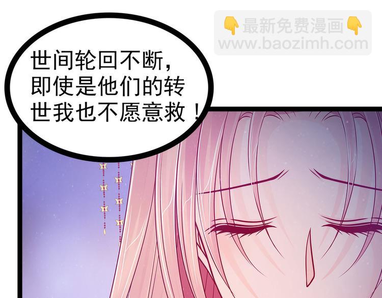 第73话：他在骗你！(1/2)-第72话