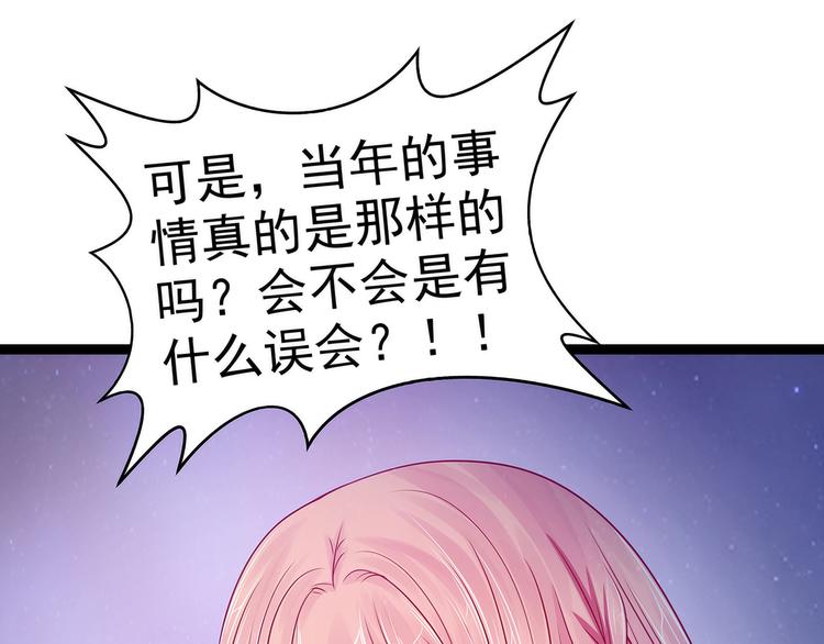 第73话：他在骗你！(1/2)-第72话