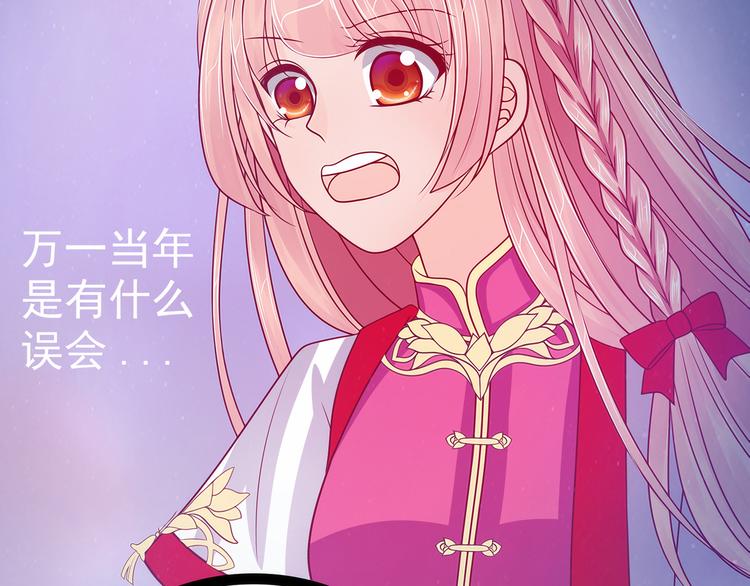 第73话：他在骗你！(1/2)-第72话