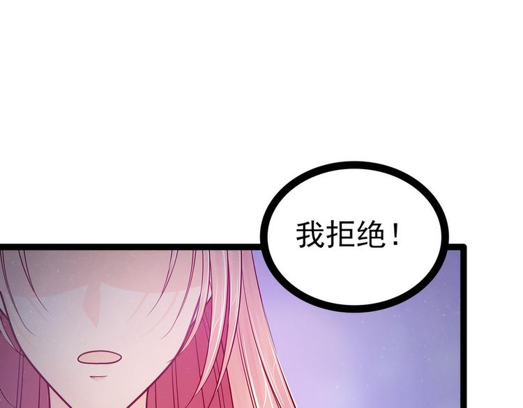 第73话：他在骗你！(1/2)-第72话