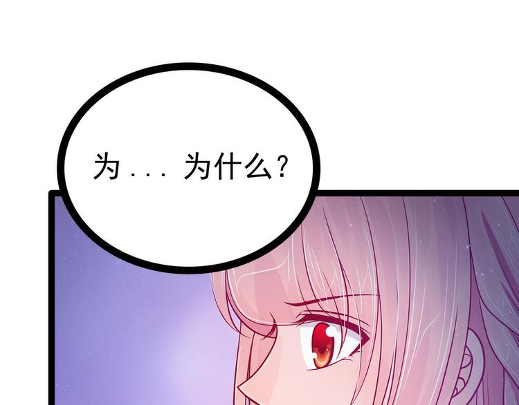 第73话：他在骗你！(1/2)-第72话