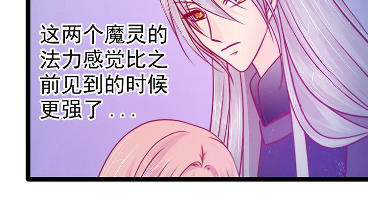 第75话：吸食凡人的魂灵？！-第74话