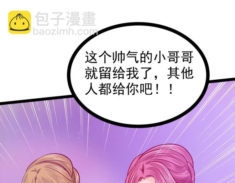 第75话：吸食凡人的魂灵？！-第74话