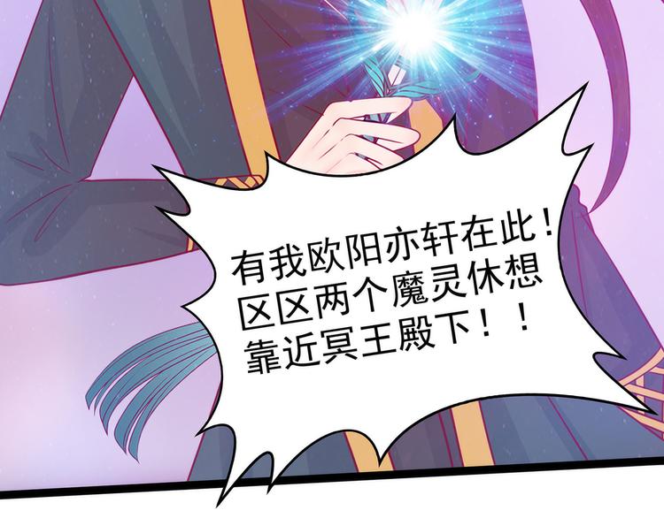 第75话：吸食凡人的魂灵？！-第74话