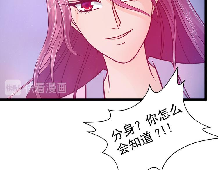 第75话：吸食凡人的魂灵？！-第74话