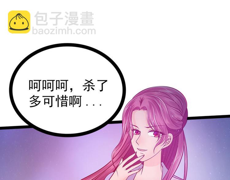 第75话：吸食凡人的魂灵？！-第74话