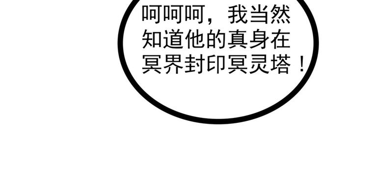 第75话：吸食凡人的魂灵？！-第74话