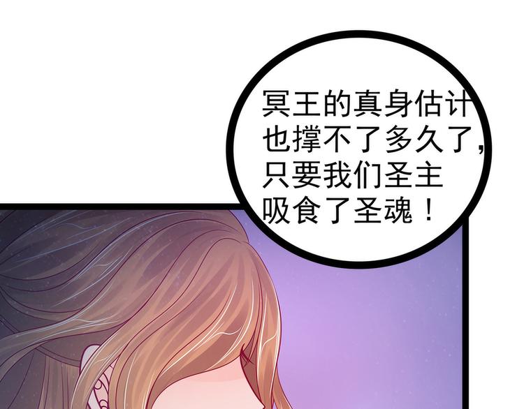 第75话：吸食凡人的魂灵？！-第74话