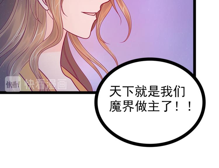 第75话：吸食凡人的魂灵？！-第74话