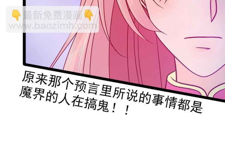 第75话：吸食凡人的魂灵？！-第74话