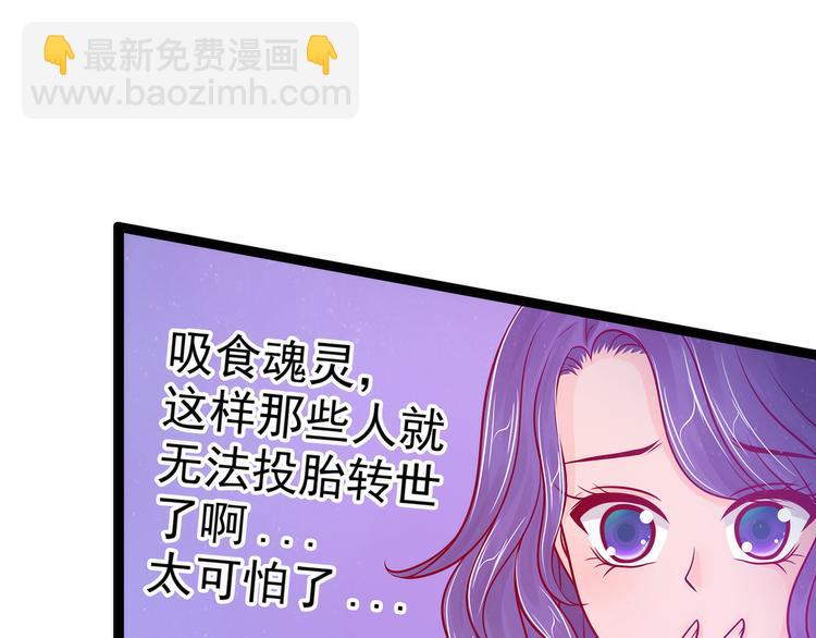 第75话：吸食凡人的魂灵？！-第74话