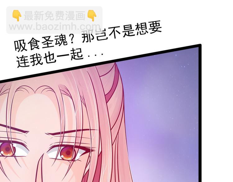 第75话：吸食凡人的魂灵？！-第74话