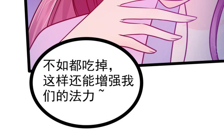 第75话：吸食凡人的魂灵？！-第74话