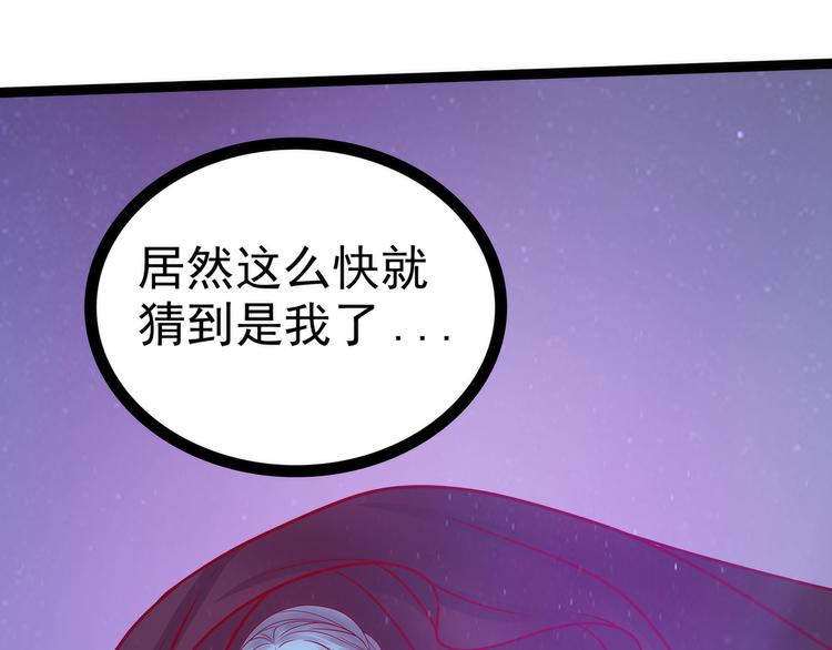 第77话：手足相残？！(1/2)-第76话