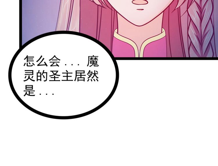 第77话：手足相残？！(1/2)-第76话